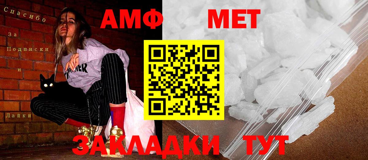 Амфетамин  Вход с VPN  Кохма  Амфетамин VHQ 