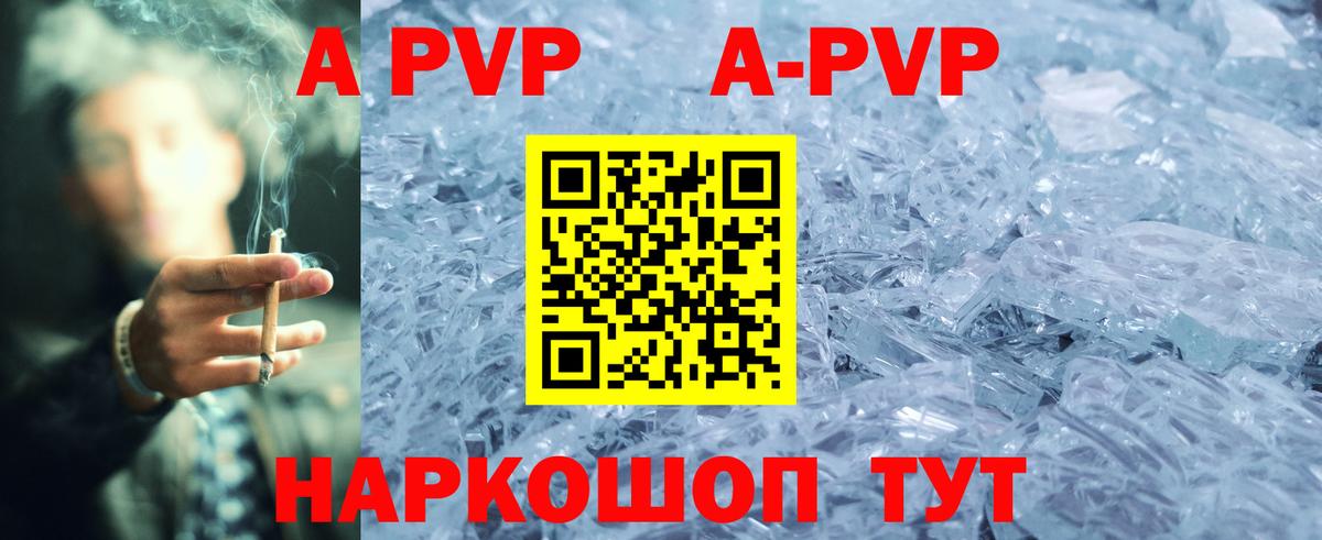 A PVP кристаллы Кохма