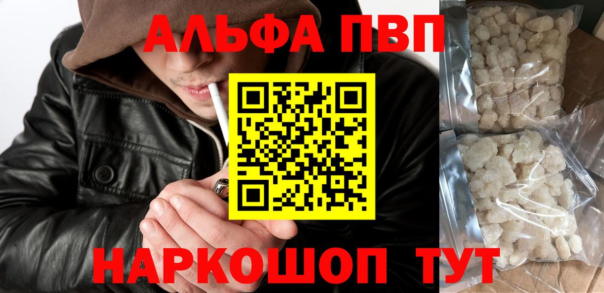 Кохма  Alpha-PVP мука  Alpha PVP СК  Альфа ПВП  Вход с VPN 