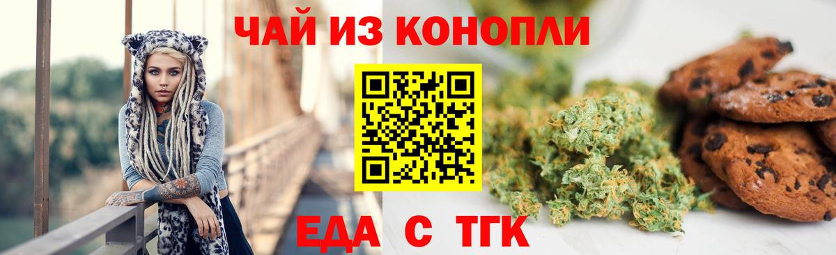 Canna-Cookies марихуана  Вход с VPN  Кохма 