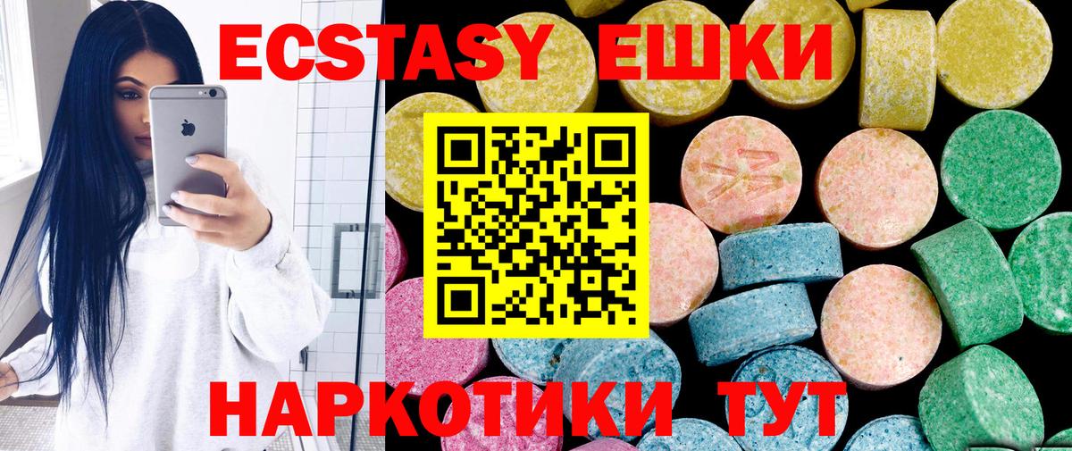 Кохма  Ecstasy 280 MDMA  Ecstasy  ЭКСТАЗИ Дубай  Вход с VPN 