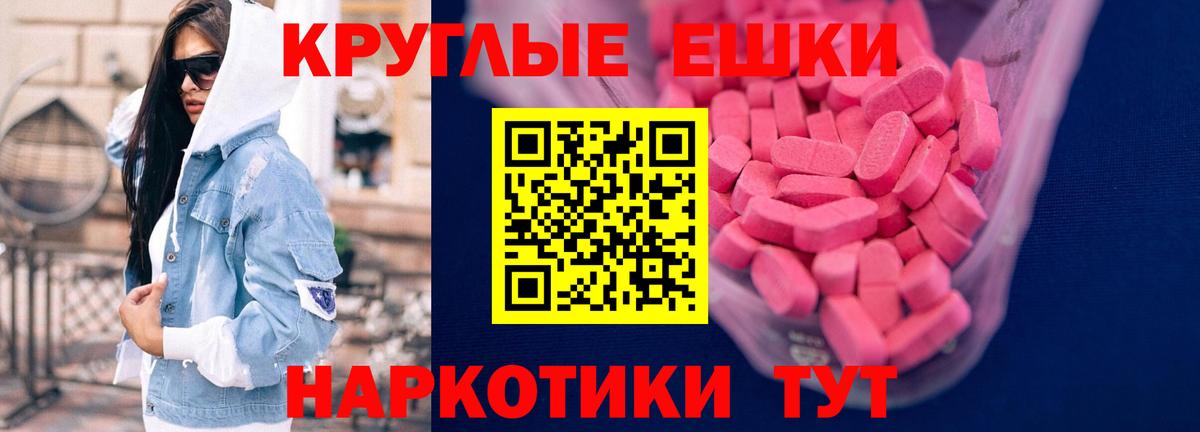 ЭКСТАЗИ 280мг Кохма