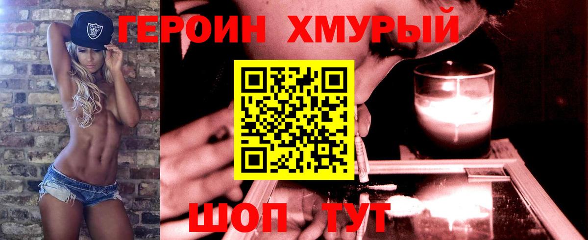Героин герыч Кохма
