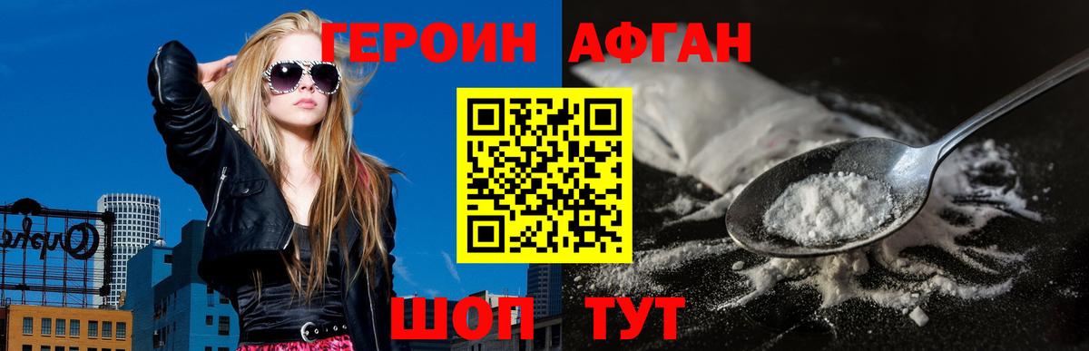 ГЕРОИН белый  Вход с VPN  Кохма 