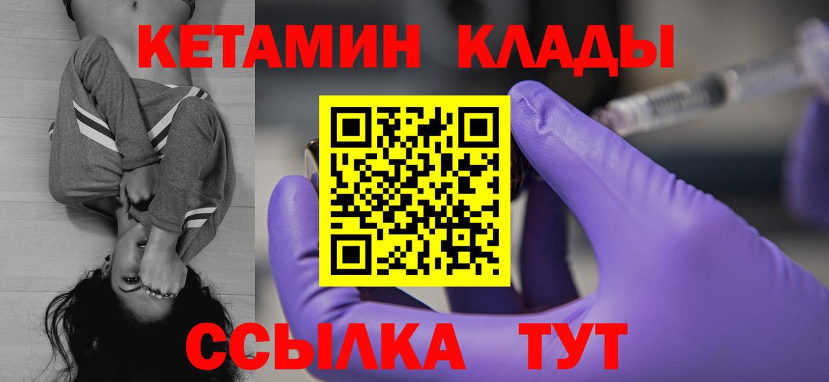 КЕТАМИН ketamine  Вход с VPN  КЕТАМИН ketamine  KRAKEN tor  сайты даркнета какой сайт  Кохма 