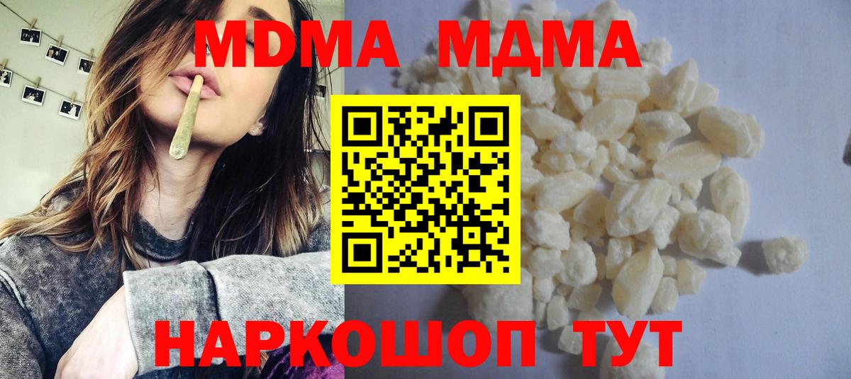 MDMA VHQ  Вход с VPN  MDMA  MDMA кристаллы  Кохма 