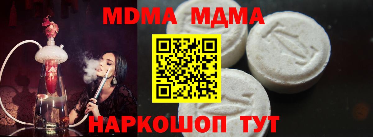 MDMA Molly Кохма