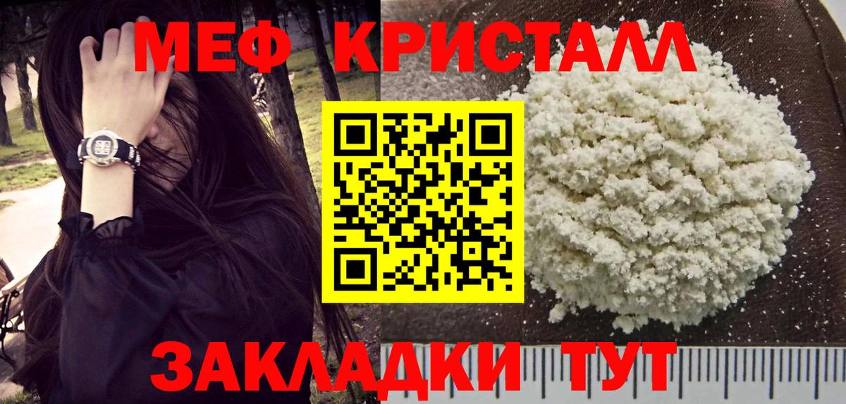 Меф мука Кохма