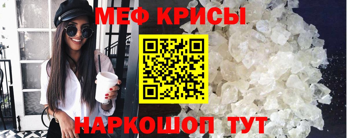 Мефедрон  Вход с VPN  Кохма  Меф кристаллы 