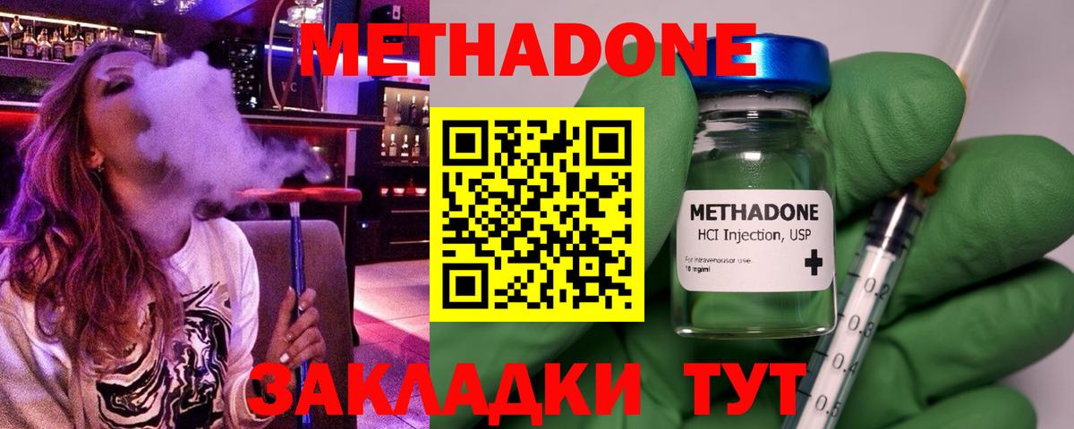Кохма  Метадон methadone  Вход с VPN 