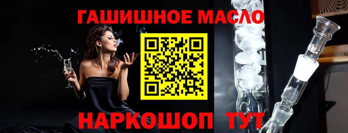 ТГК жижа  Вход с VPN  где купить   Кохма 