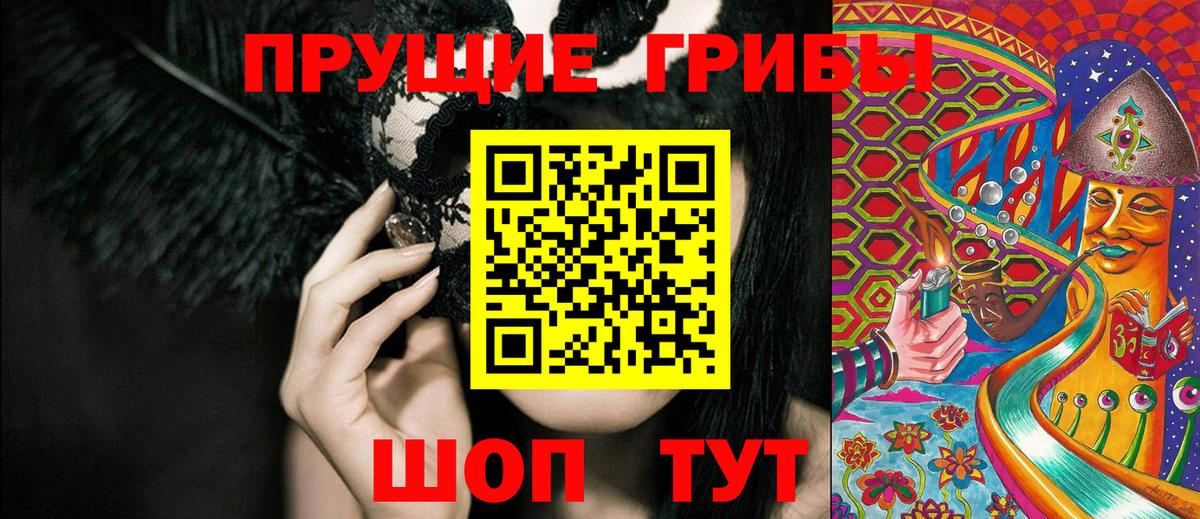 Галлюциногенные грибы прущие грибы Кохма